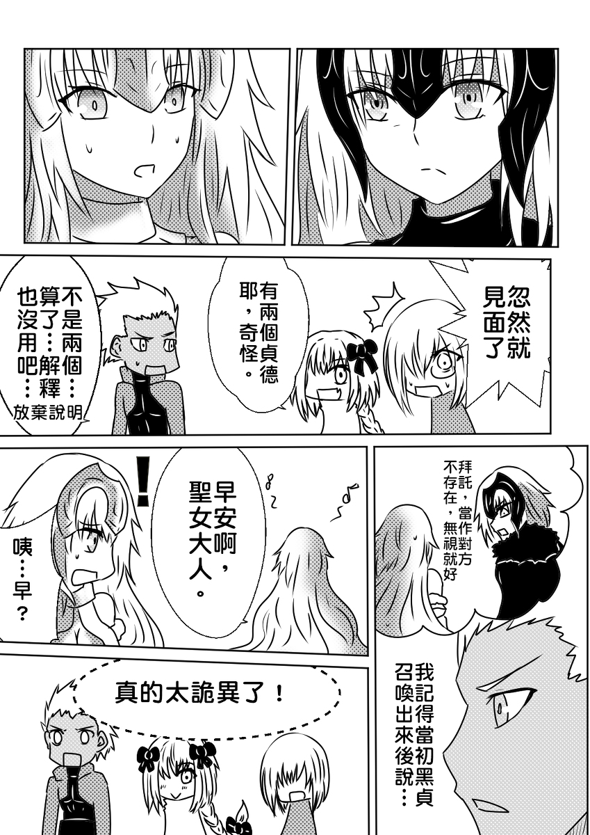 【作者 宫田一海 授权转载】御主与从者的日常.