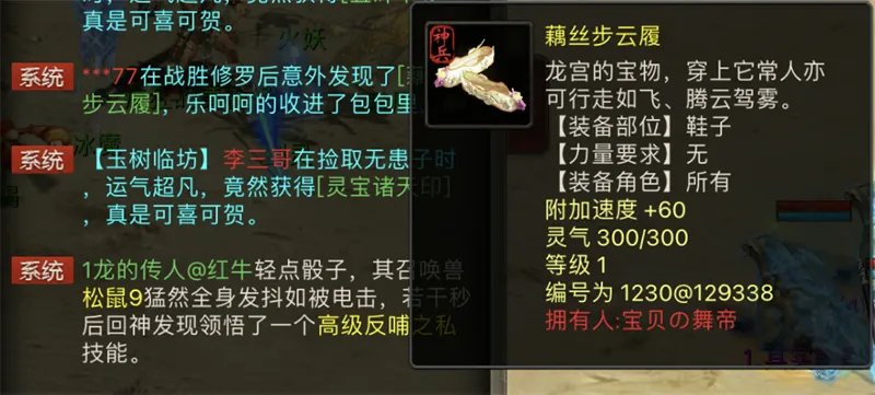 大话西游2:新区90神兽碎片,又换到射神兽莲生了!