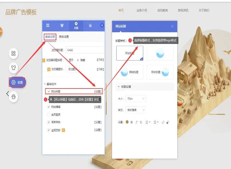 网站入门必看搭建教程|网站制作教程