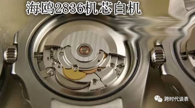 玩儿了这么久的腕表你知道如何分辨n厂水鬼2836机芯和