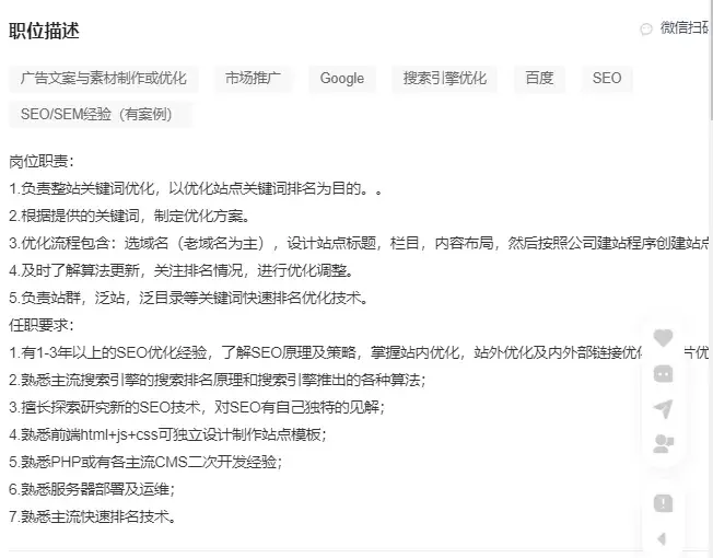 为什么seo工资不高且那么低，seo工作好做吗？