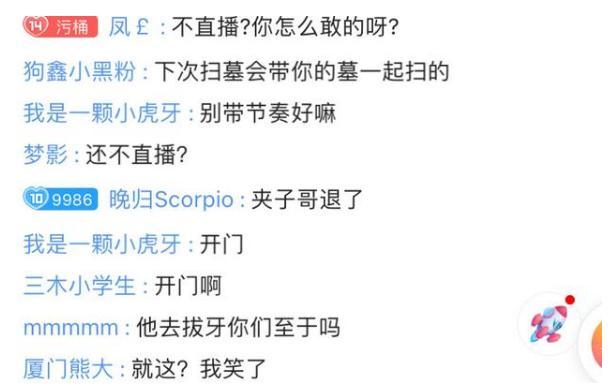 累了,有机会再见~ 2019年底"夹子"事件之后(以后会详细告诉大家),韩涵