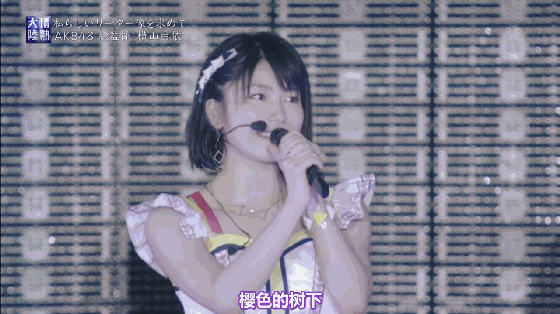 偶像akb48专题28可爱的二代目领袖横山由依