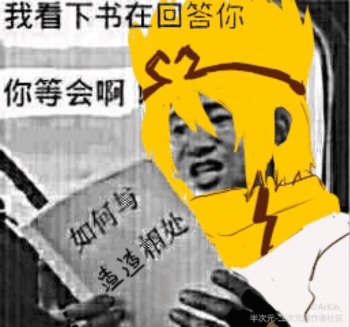 凹凸世界表情包 (沙雕)