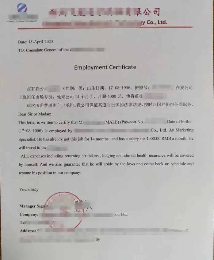 没有工作怎么办旅游签证？哪里开工作证明？这里可以