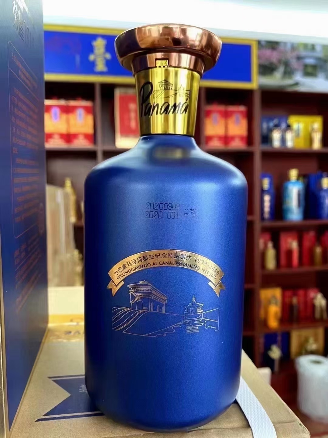 荣耀1915纪念酒是高端酱香白酒.