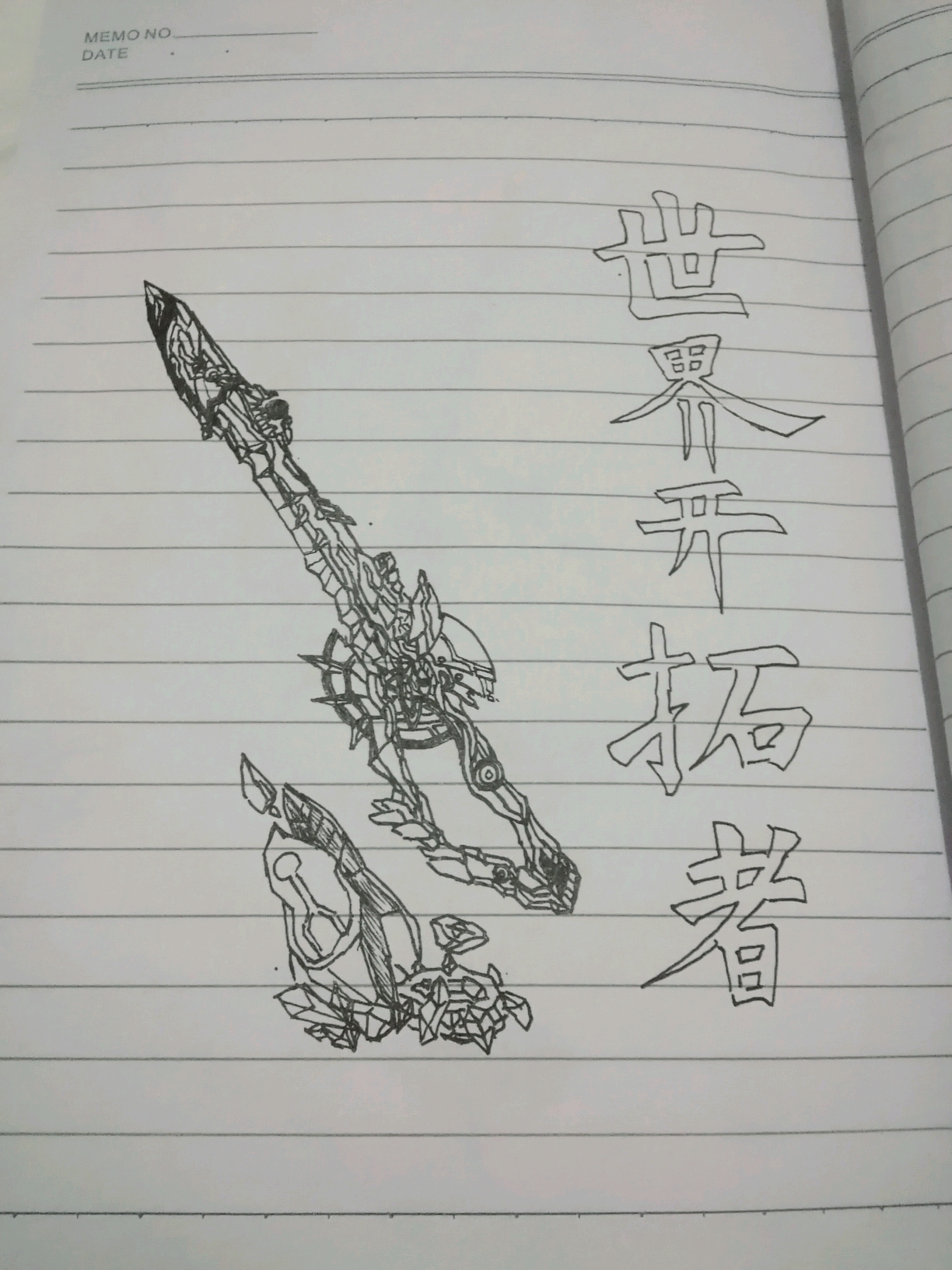初中绘画渣的日常(武器篇)
