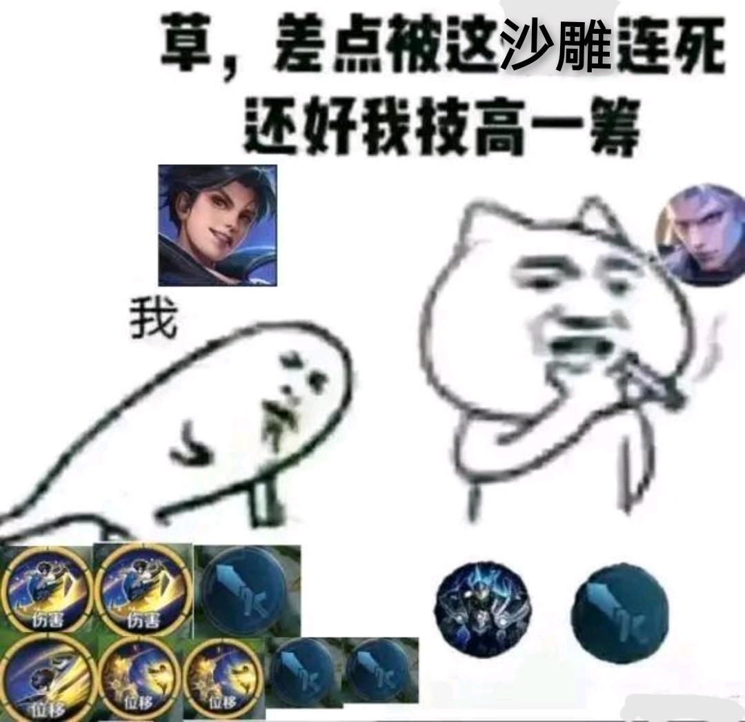 王者荣耀—东方曜表情包(第五期)
