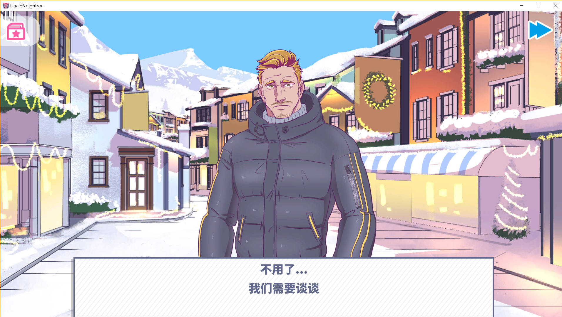 邻居大叔全角色be攻略