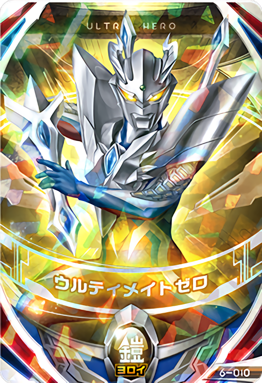 欧布奥特曼融合升华卡fusioncards特别版