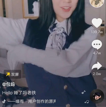 抖音莉哥怀孕了吗?改名包妈重现抖音,网友:孩子名字叫