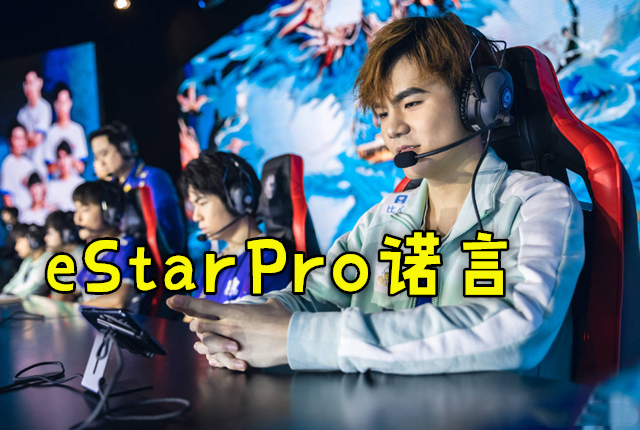 诺言妈妈亲口确认其手伤无碍,已参加训练赛,estar状态