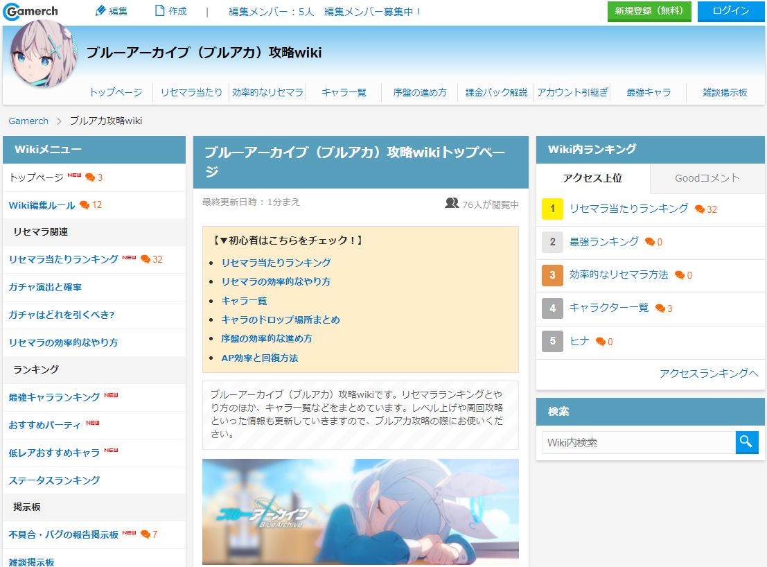 ios日服注册番号查询