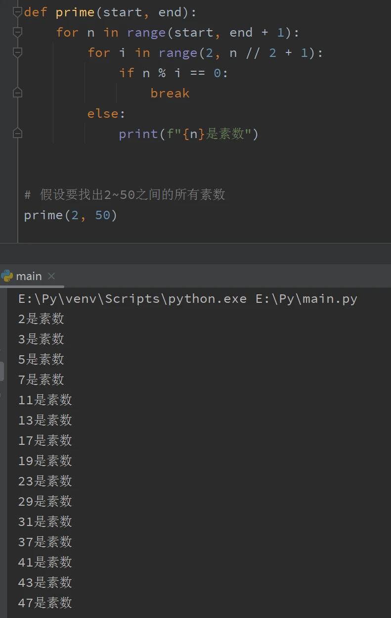 python 求素数 _Python  第1张