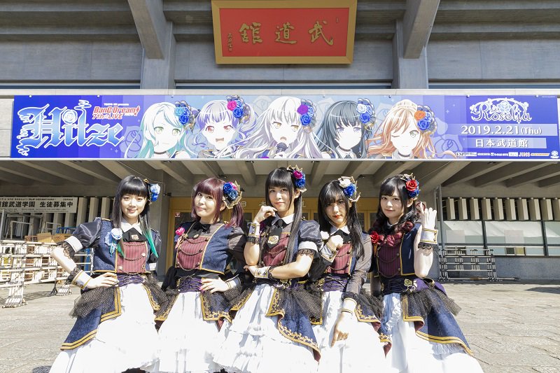 roselia,首次即满员的武道馆 对热情的粉丝起誓 向音乐最高点进发