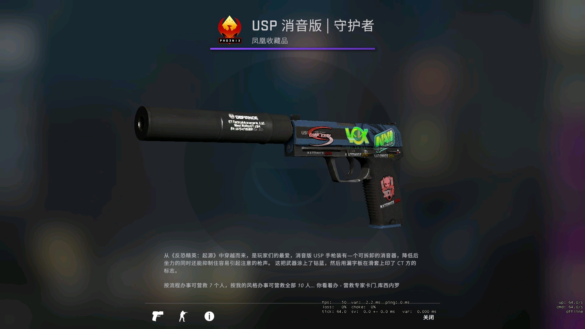 【干货csgo皮肤推荐】14卡托usp推荐(专栏版)