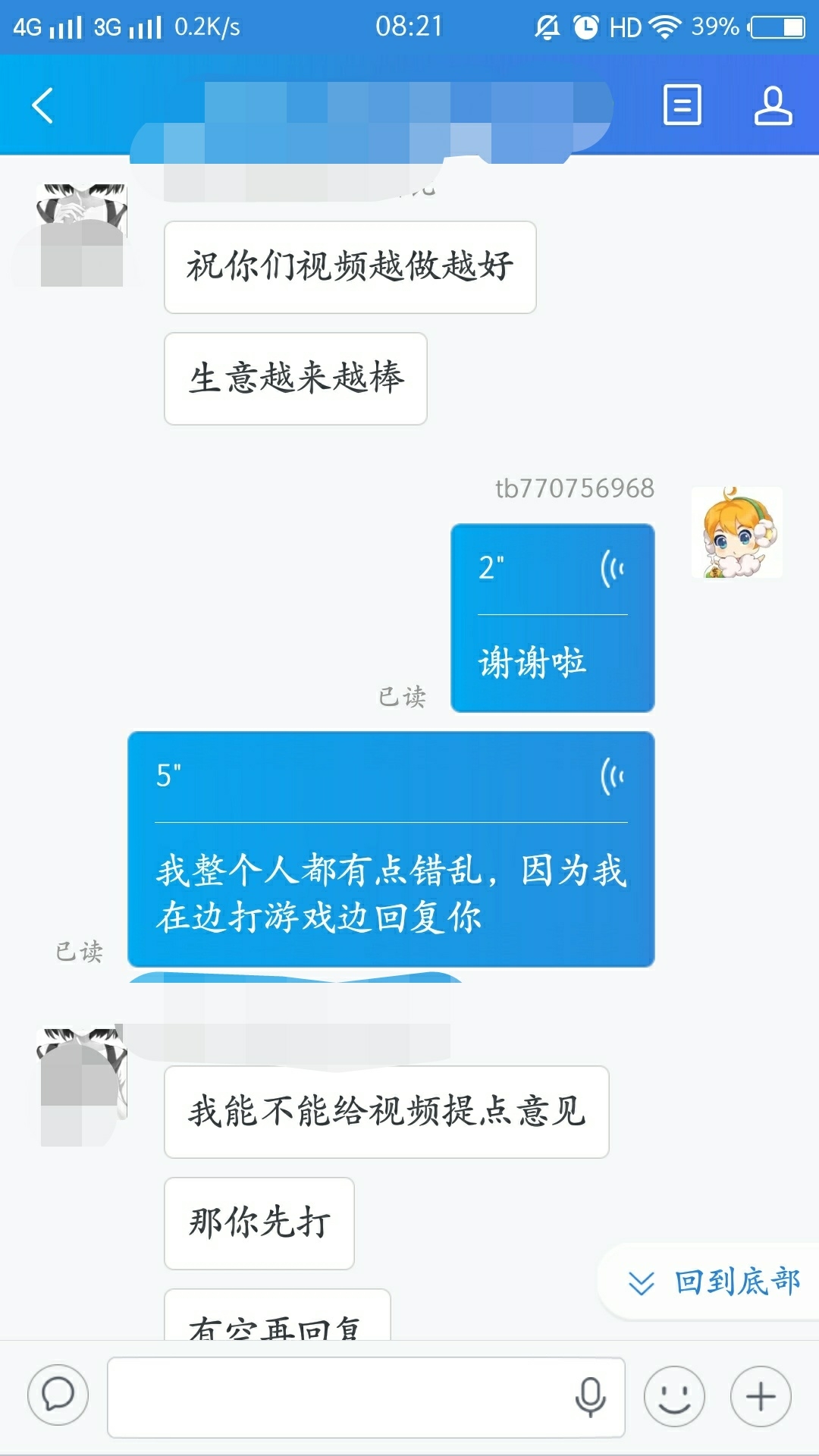emm……现在大家都能听声辨位了,超级厉害呀,其实我回