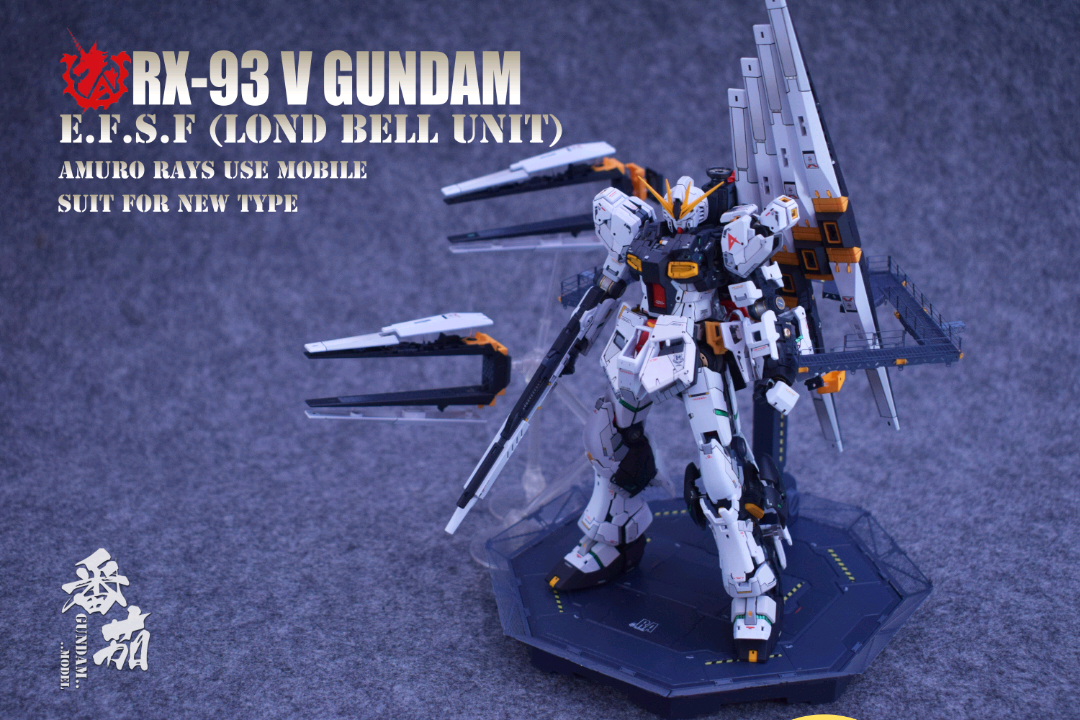 达人佳作:【rg】rx-93 v gundam 牛高达