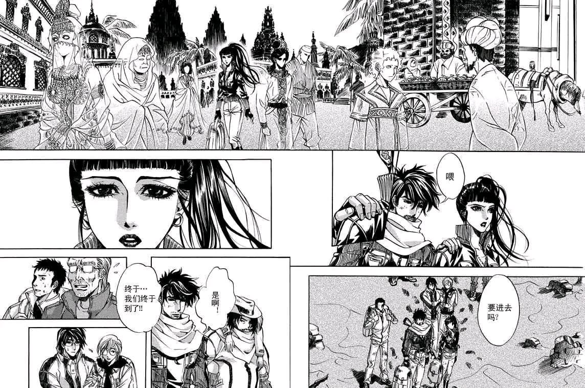 鬼吹灯漫画精绝古城5