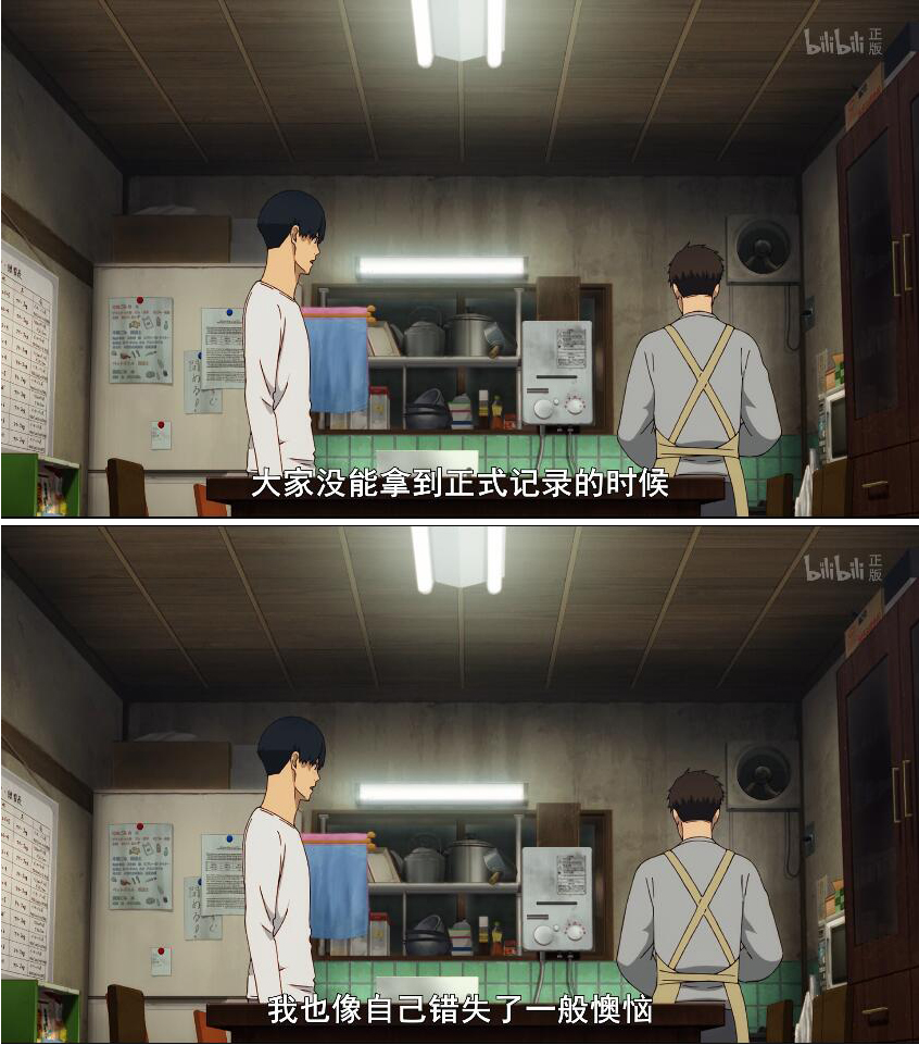 强风吹拂第九话细读