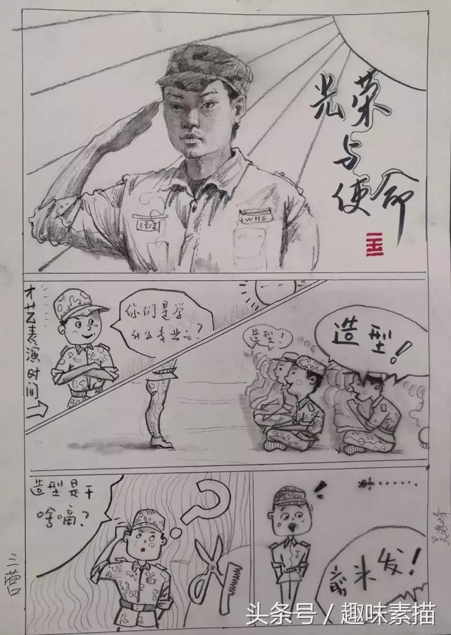 18届国美新生的军训漫画日记都自带萌感