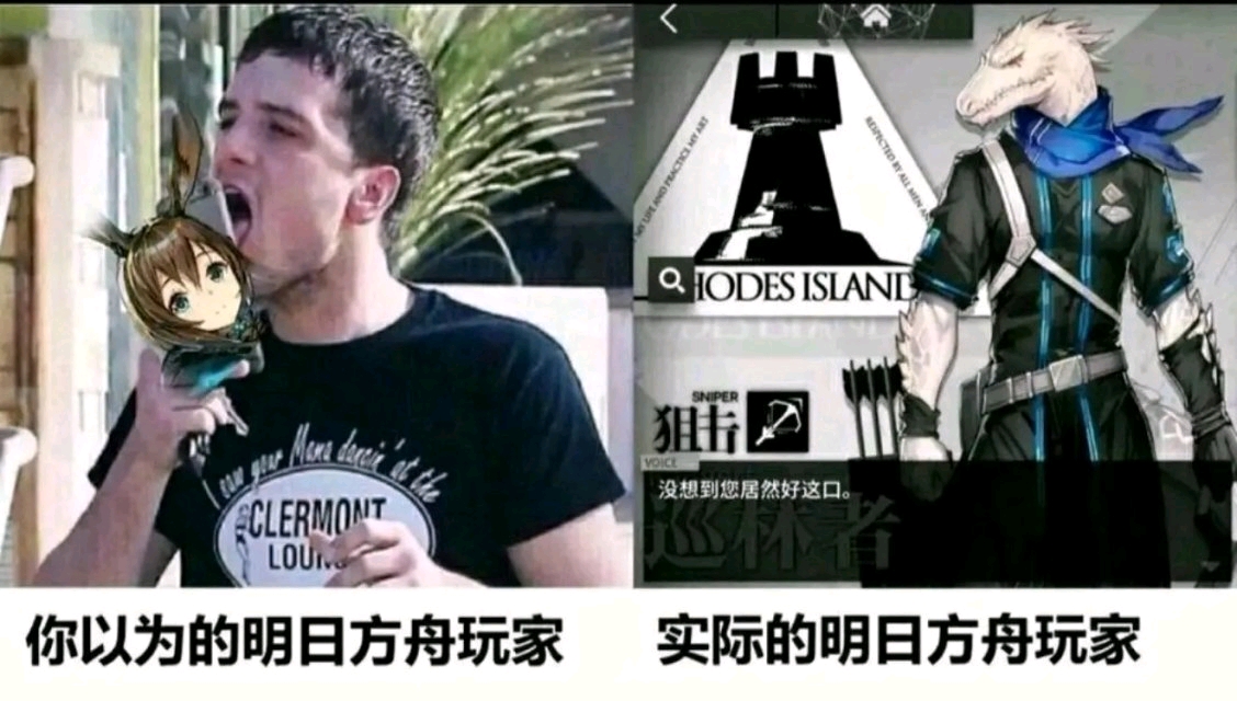 明日方舟网上那些沙雕图(第三十期)