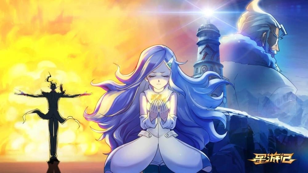 星游记美图