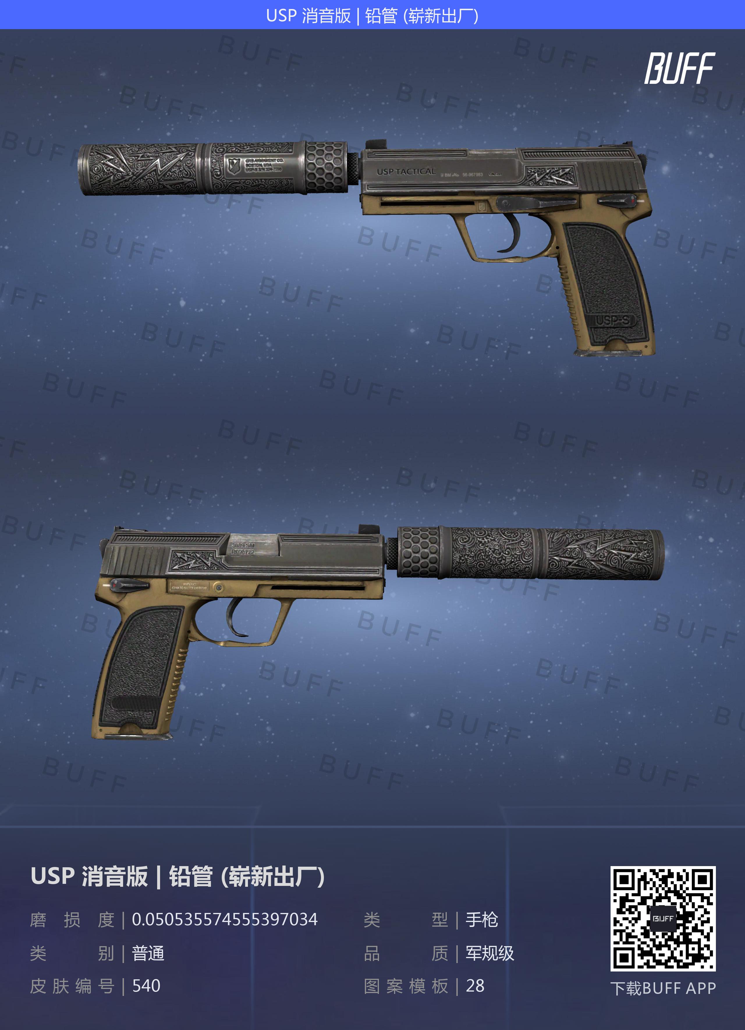 第一部分内容:usp,格洛克,p2000,p250,fn57 还是老样子 价格标注的