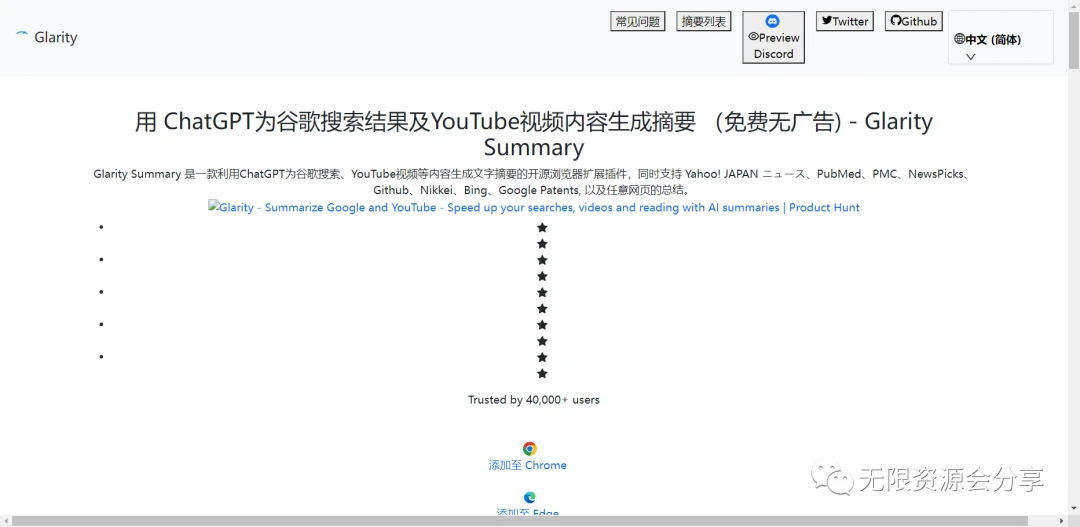AI工具合集大全整理(人工智能助手),提升你的工作效率!插图6 图片