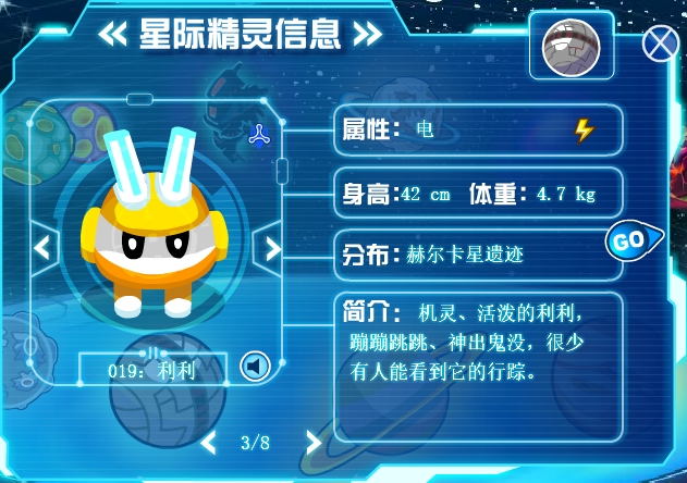 赛尔号怀旧图文版本②