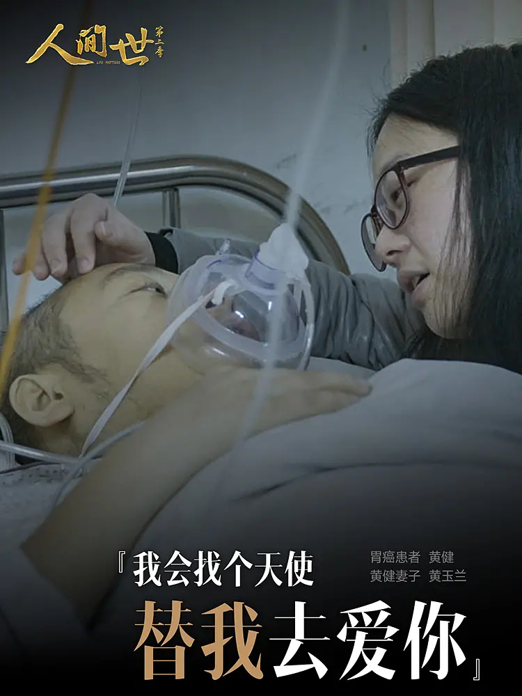 《人间世》医学纪录片:当生命遇到了危险,医生与护士就是我们的天使