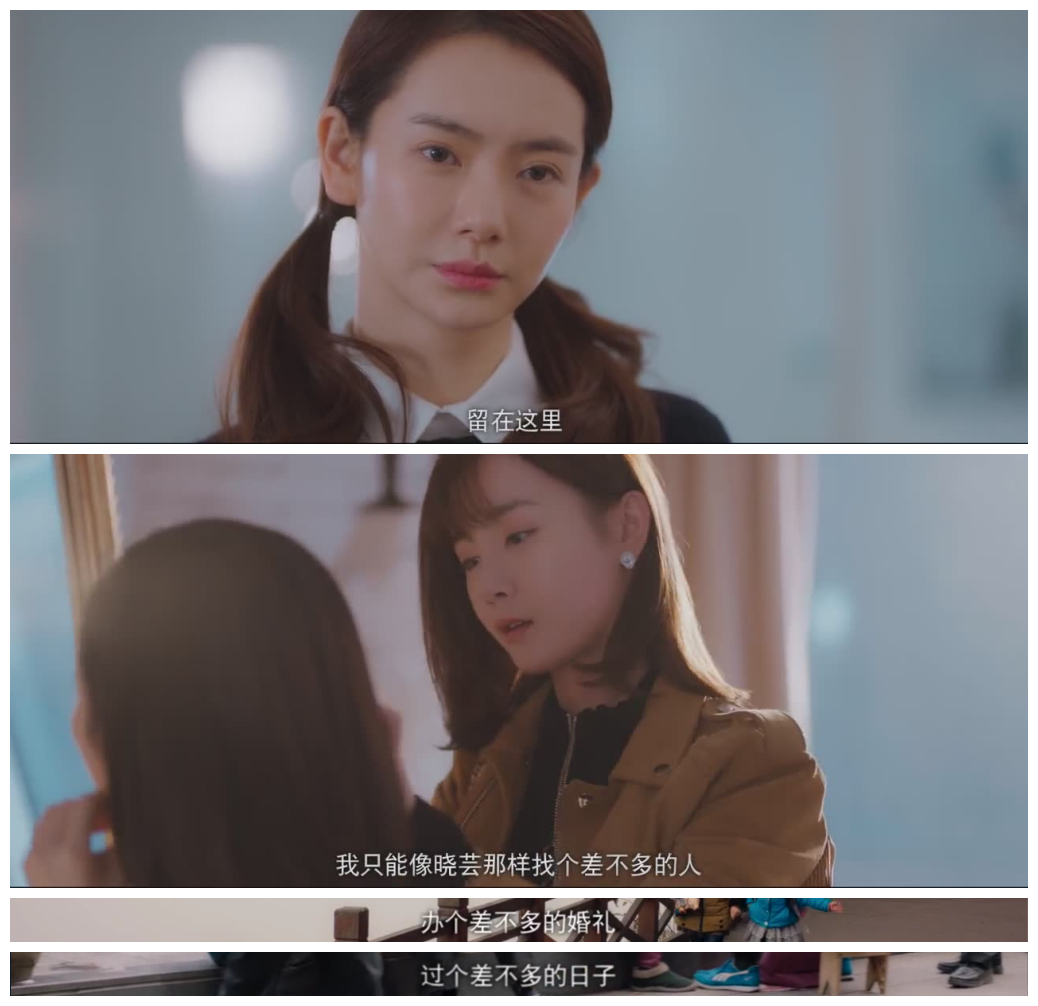 《北京女子图鉴》:四年北漂就登上人生巅峰!我可能生活在一个假北京