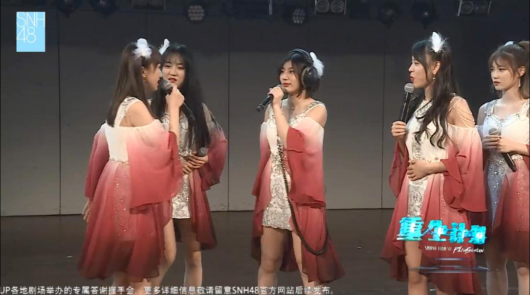 snh48teamsii重生计划神装在手天下我有聋的传人说走就走