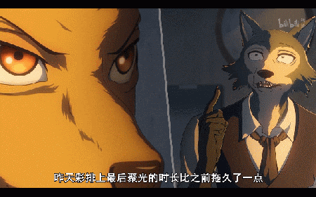 《beastars》十月的宝藏