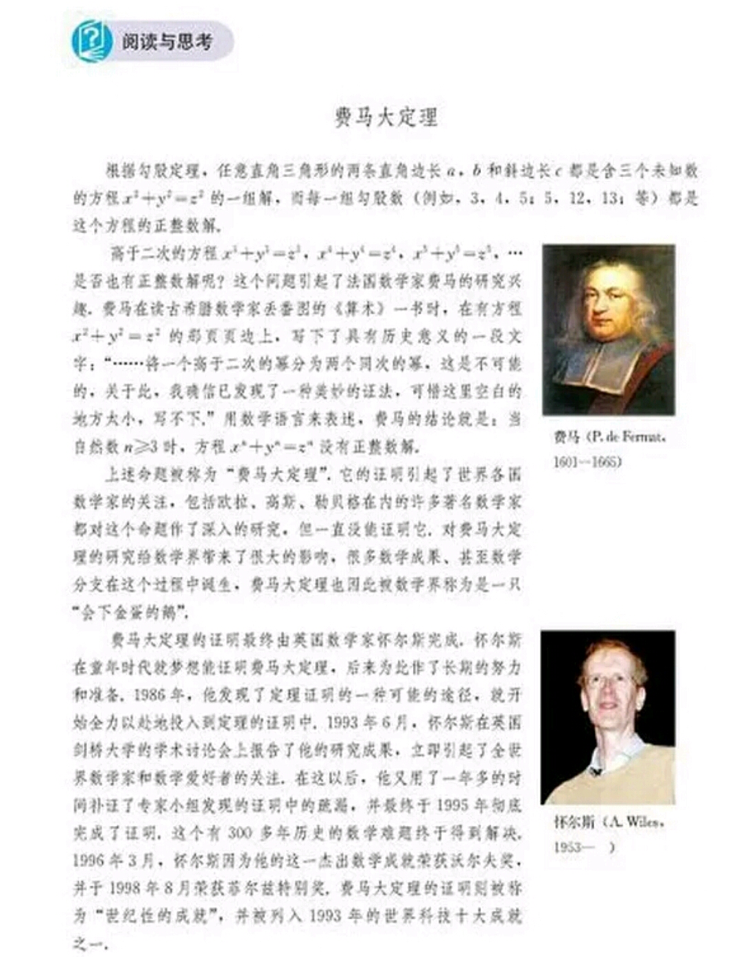 快乐数学费马大定理在n4kkn时的证明