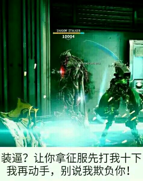 【转载】warframe表情包整理(图片内容源自贴吧)【第一批次】