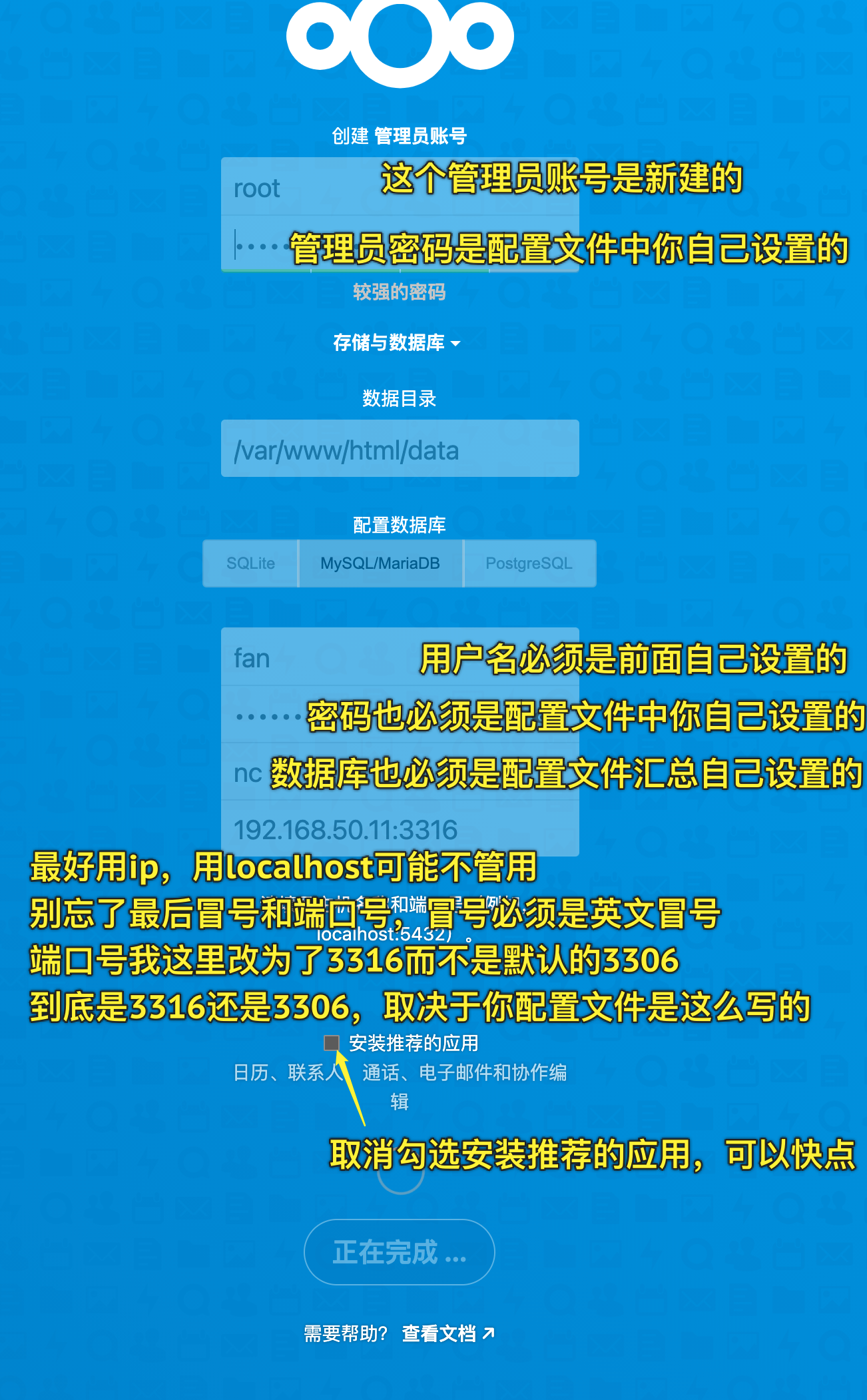 【村雨组NAS】威联通Docker安装Nextcloud和优化插图3 【村雨组NAS】威联通Docker安装Nextcloud和优化插图3