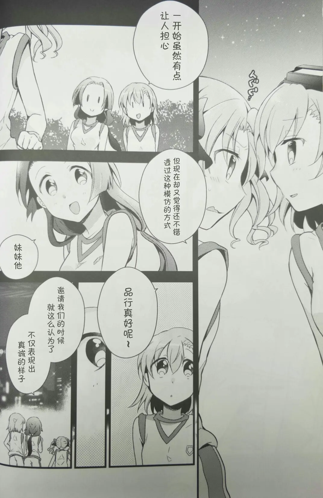 超炮同人漫(婚琴,.all琴)(小清新汉化组)