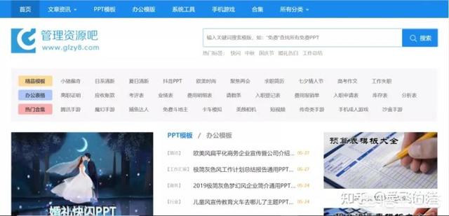 11个完全免费的PPT模板下载网站插图13 11个完全免费的PPT模板下载网站插图13