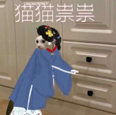 汉服沙雕表情包一