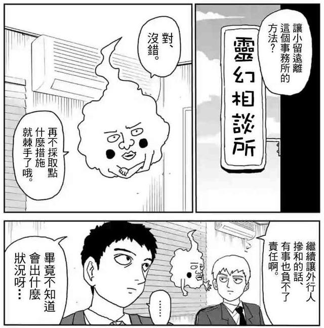 超越漫画原作的五大动画,《灵能百分百》能碾压漫画一万遍!