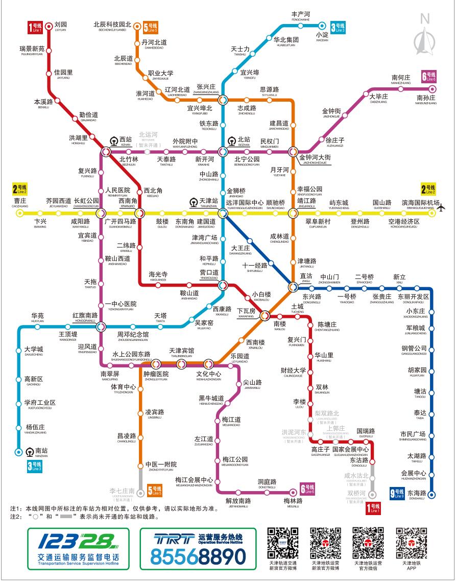 生活 日常 天津地铁线路图各线标识色rgb 5号线标识色为:233,109,0.