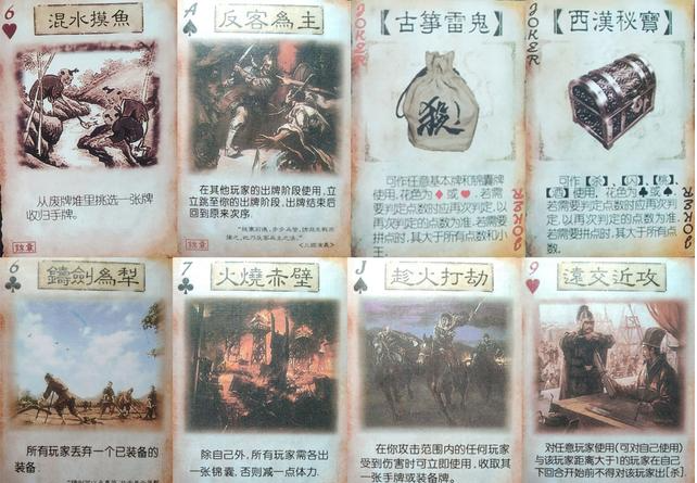 三国杀民间扩展包里的锦囊,劝降移除武将,倒转乾坤改变回合顺序