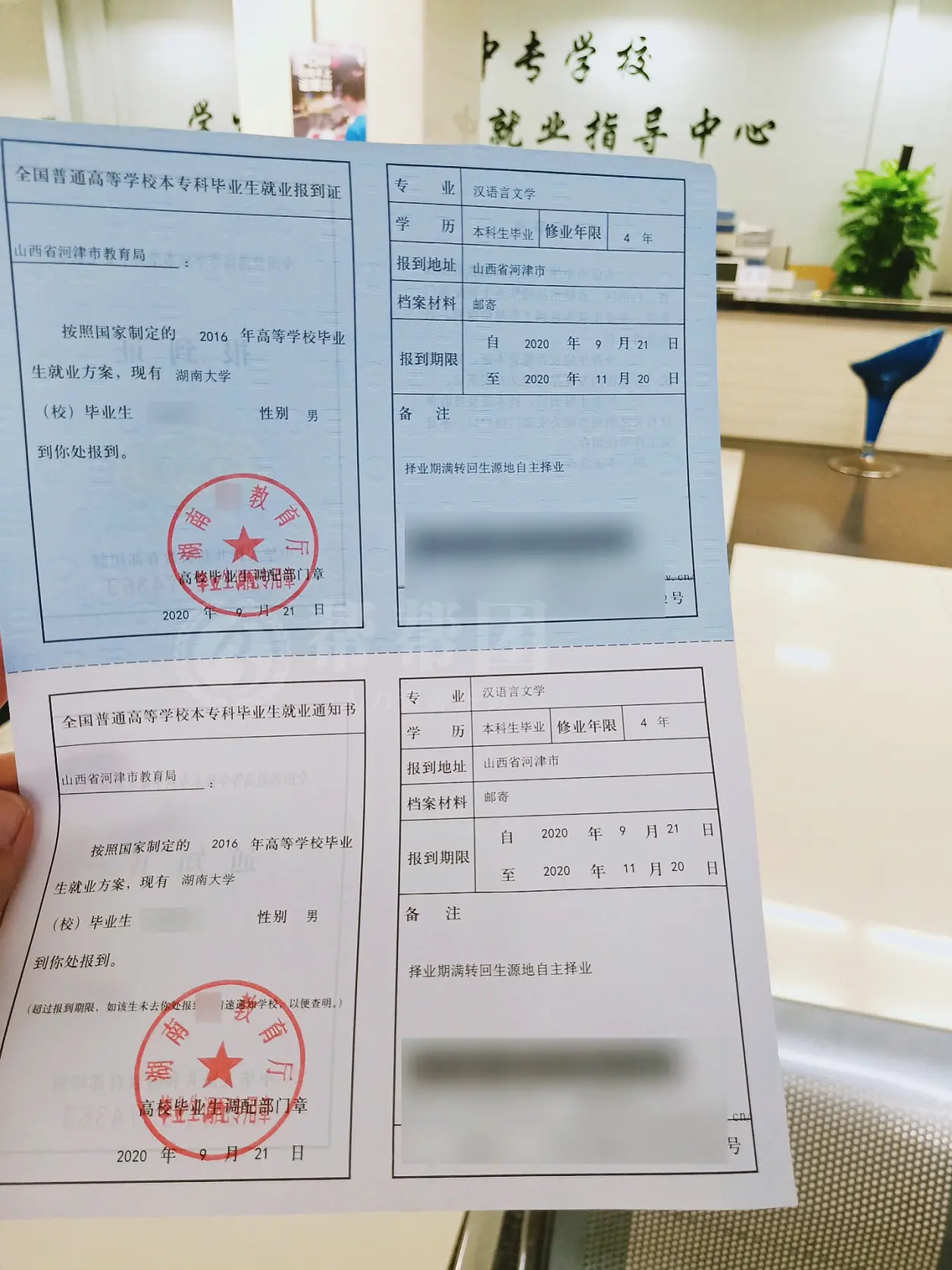 本科学籍档案补办和毕业证明书补办的流程_帮帮团人力资源