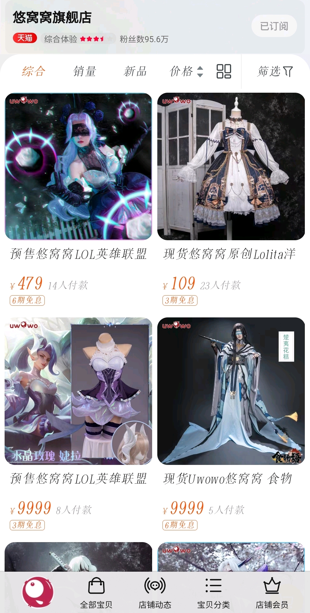 cosplay店铺描述,cosplay表演 cos服店铺分享|什么?你居然还不知道这几家店吗?