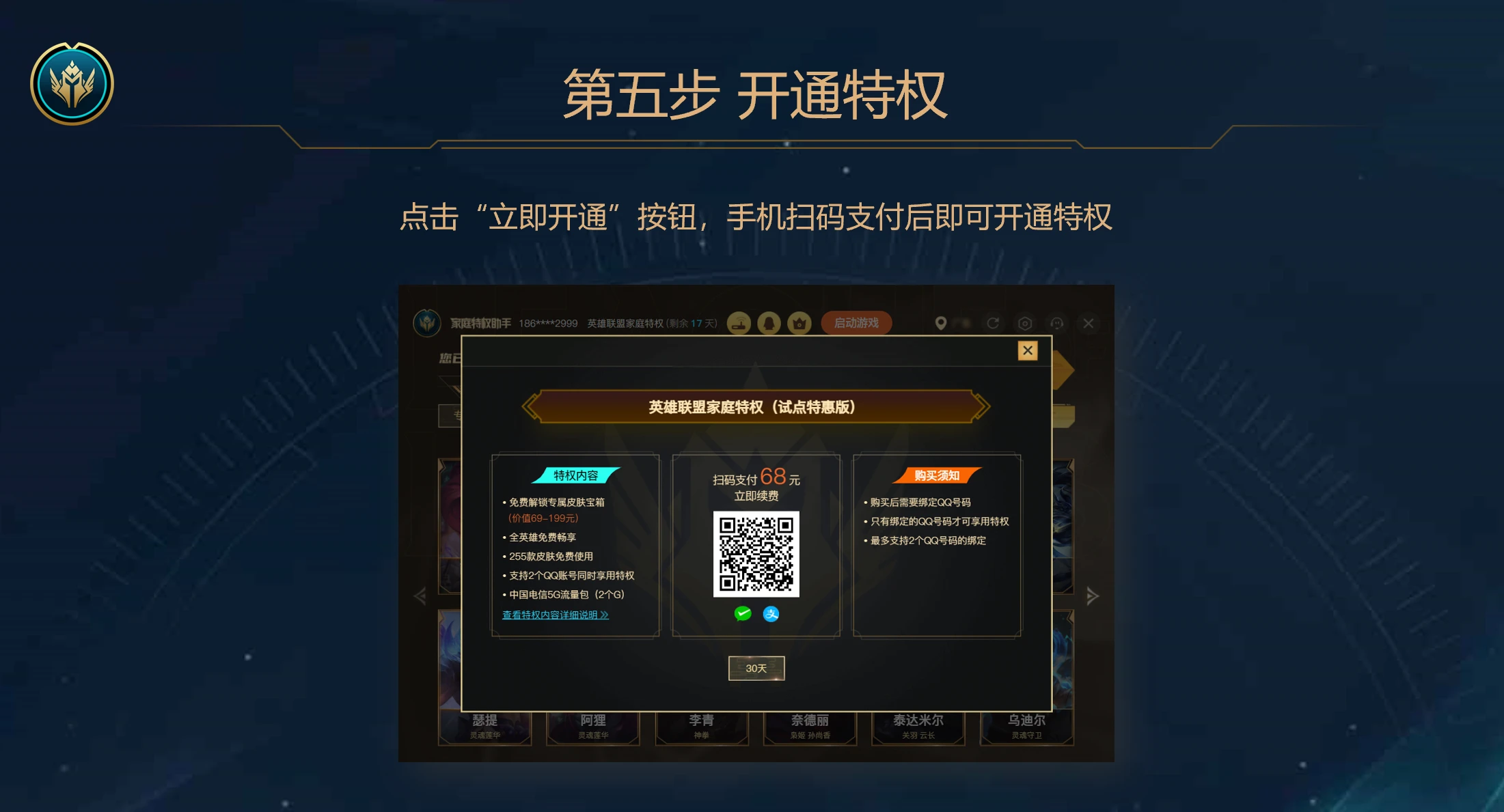 武林群侠传修改器如何使用？
