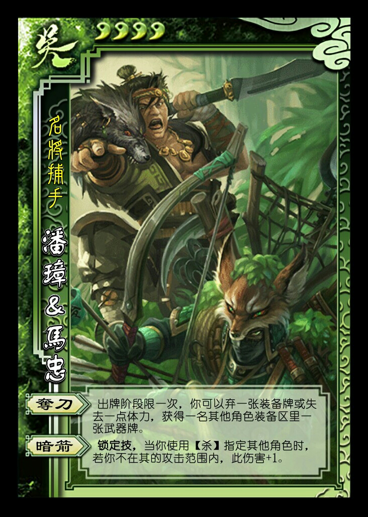 【三国杀武将自制】两位虎臣和一只狐狸