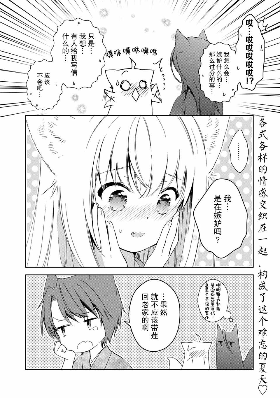 汉化组】【天乃咲哉】 このはな绮谭 第28话 相思达人 图源:悟饭君 梦
