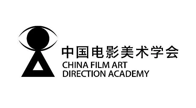 中央美术学院ic数娱艺术教研中心主任 中国艺术研究院版画艺术创研