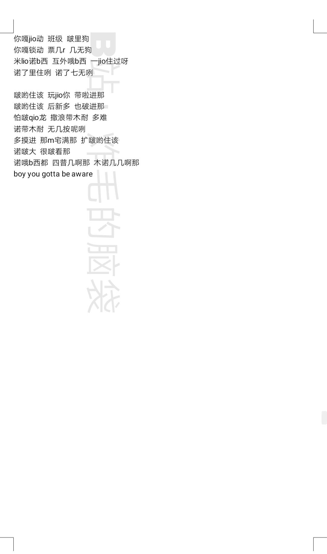 【给你看-ailee】音译歌词